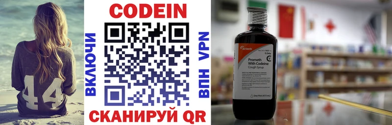 Купить где  Ишим  Codein Purple Drank 