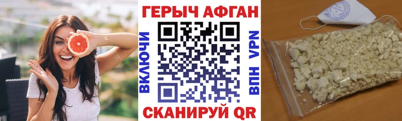 Героин хмурый  Купить  Ишим 