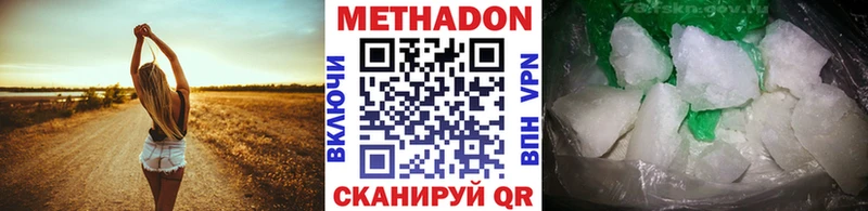 МЕТАДОН methadone  Купить где  Ишим 